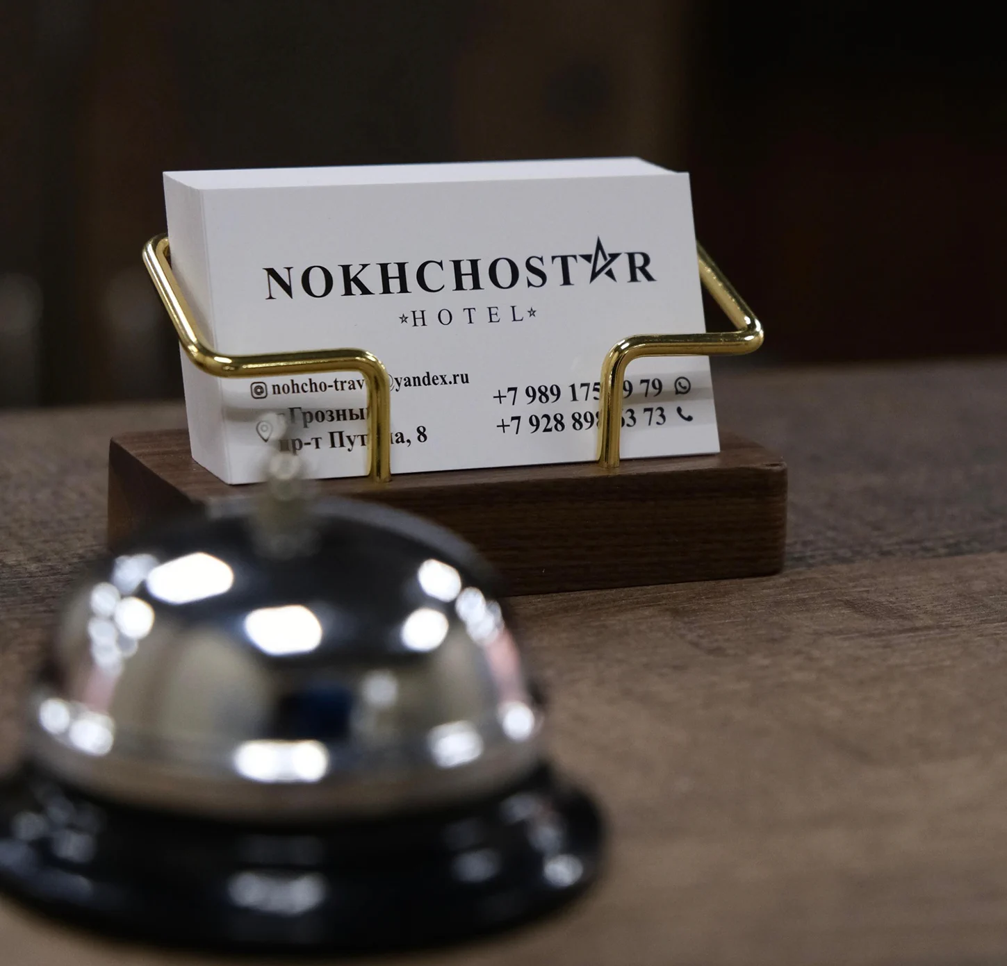Нохчо-Стар