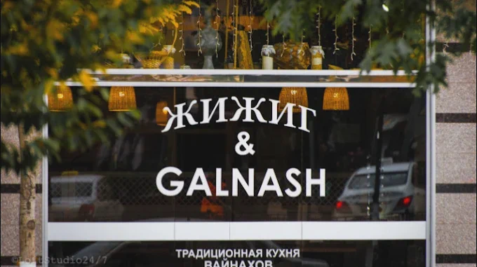 Жижиг & Galnash